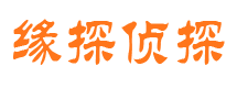 宜阳市侦探公司